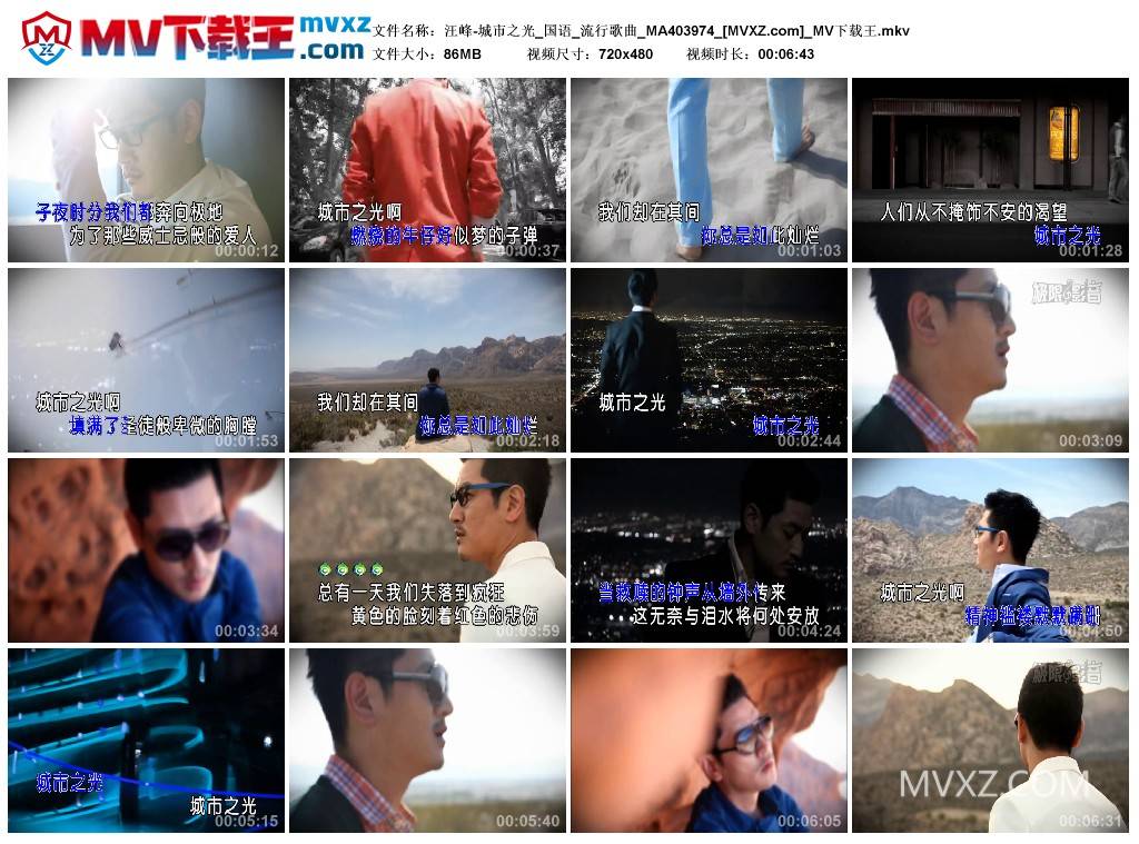 汪峰-城市之光_国语_流行歌曲_MA403974